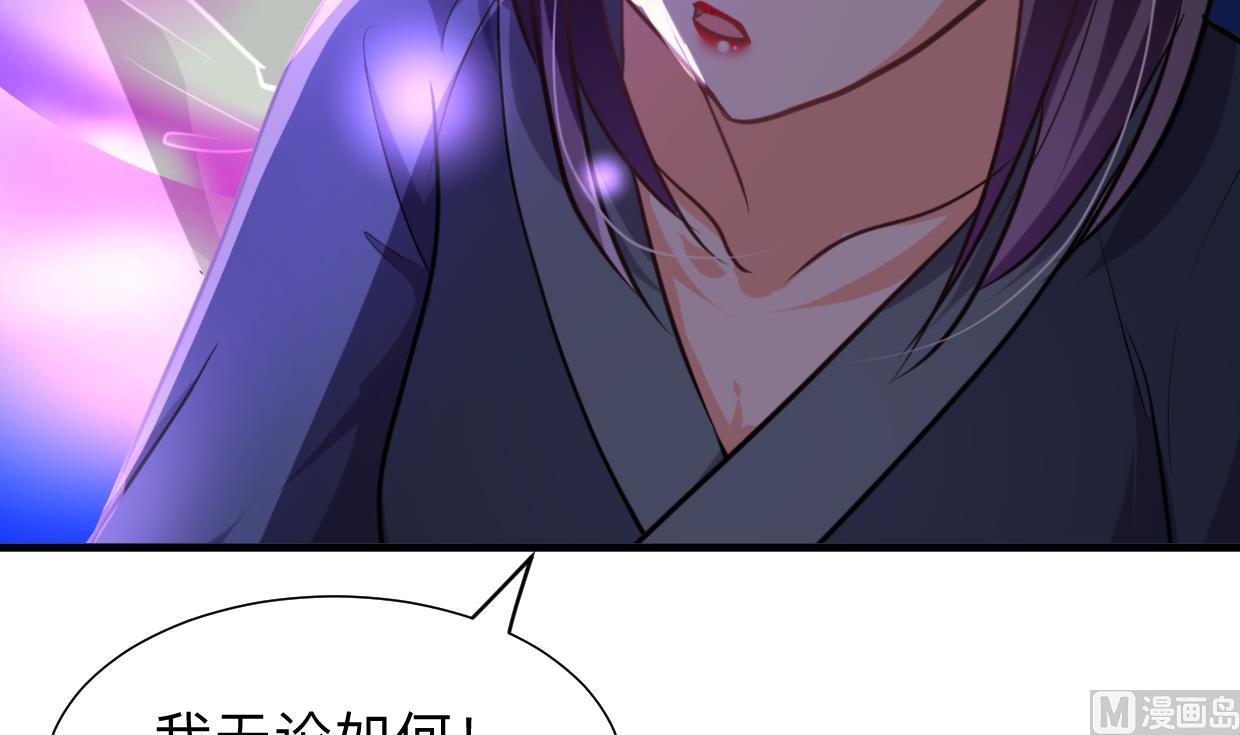 🍹何故为卿狂 第300话 救不救 第7页