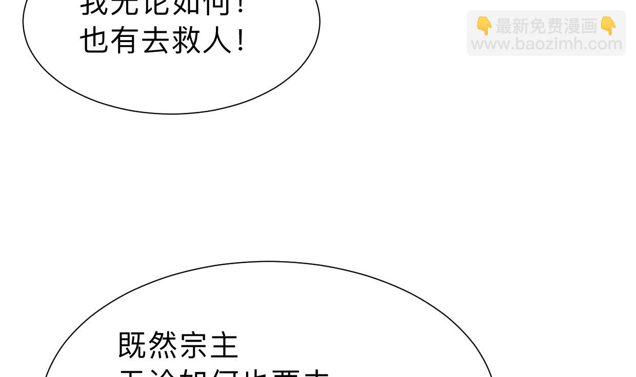 🍹何故为卿狂 第300话 救不救 第8页
