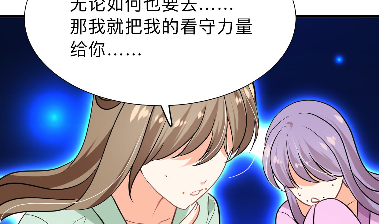 🍹何故为卿狂 第300话 救不救 第9页