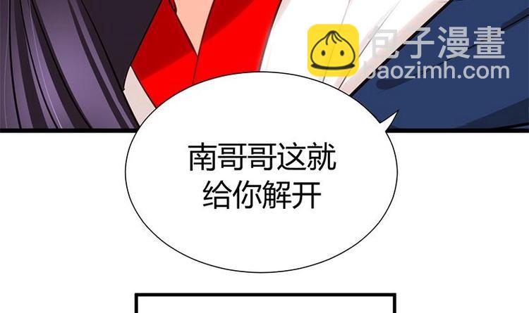 🍹何故为卿狂 第4话 反击渣男 第12页