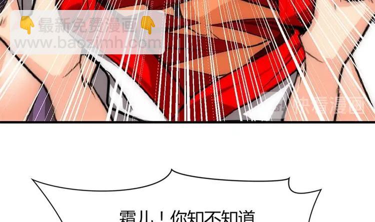 🍹何故为卿狂 第4话 反击渣男 第18页