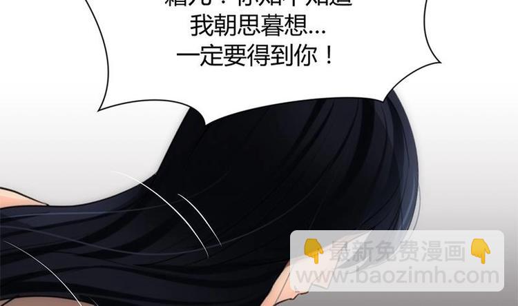 🍹何故为卿狂 第4话 反击渣男 第19页