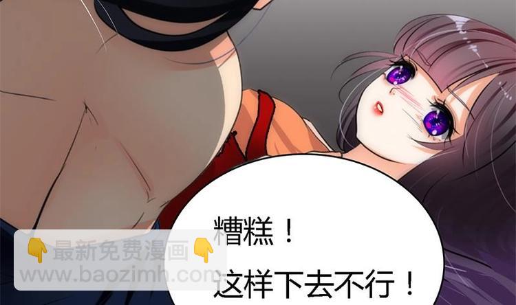 🍹何故为卿狂 第4话 反击渣男 第20页