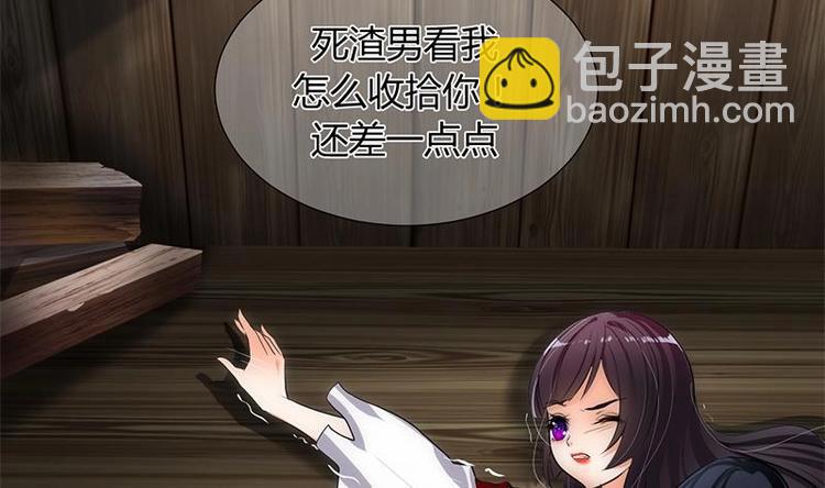 🍹何故为卿狂 第4话 反击渣男 第22页