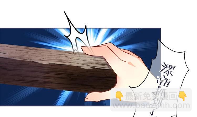 🍹何故为卿狂 第4话 反击渣男 第24页