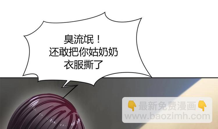 🍹何故为卿狂 第4话 反击渣男 第28页