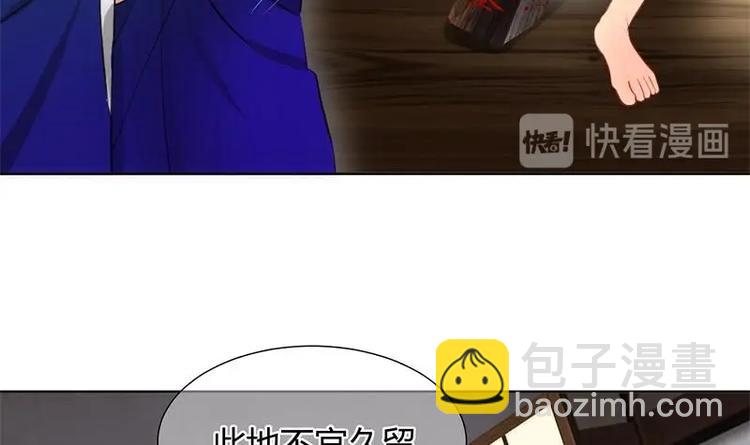 🍹何故为卿狂 第4话 反击渣男 第30页