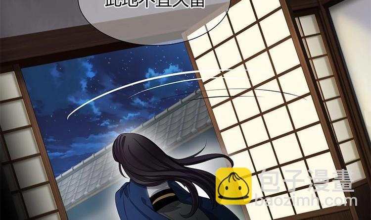 🍹何故为卿狂 第4话 反击渣男 第31页