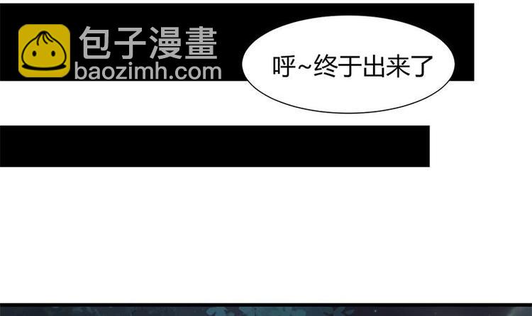 🍹何故为卿狂 第4话 反击渣男 第33页