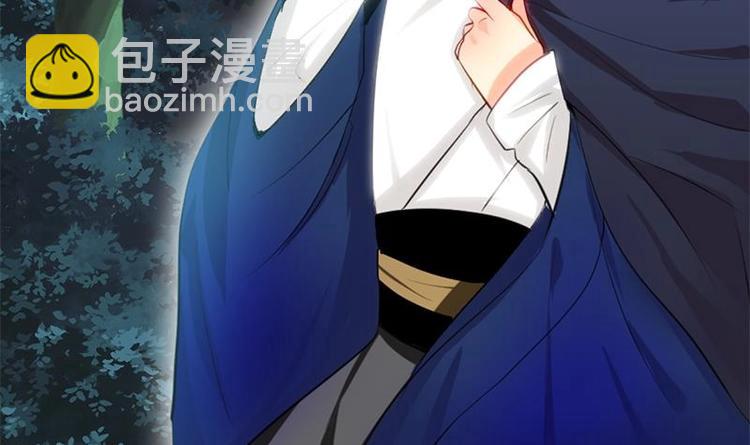 🍹何故为卿狂 第4话 反击渣男 第36页