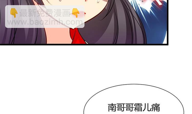 🍹何故为卿狂 第4话 反击渣男 第6页