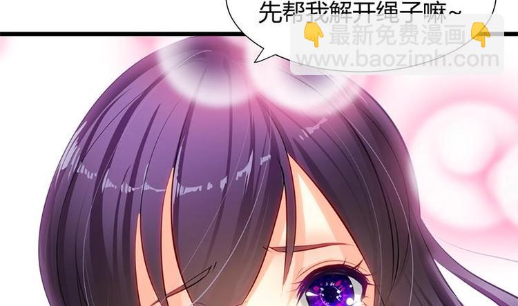🍹何故为卿狂 第4话 反击渣男 第7页