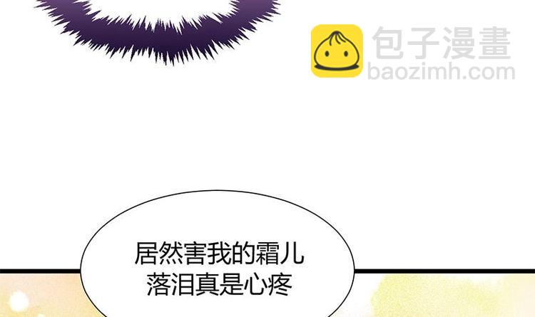 🍹何故为卿狂 第4话 反击渣男 第9页