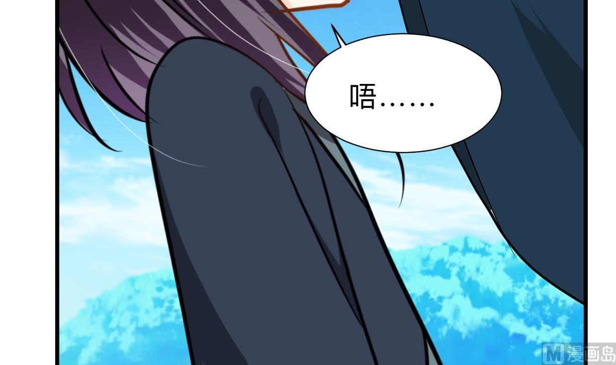 🍹何故为卿狂 第302话 起疑 第10页