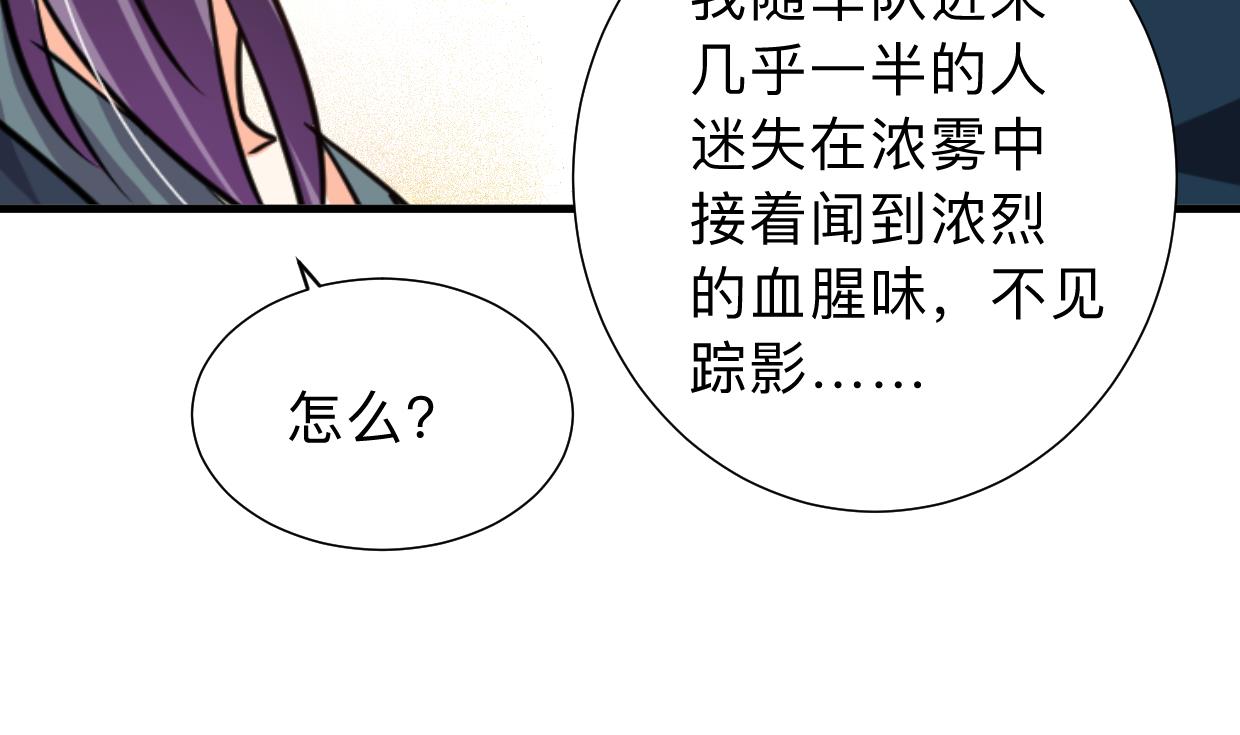 🍹何故为卿狂 第302话 起疑 第14页