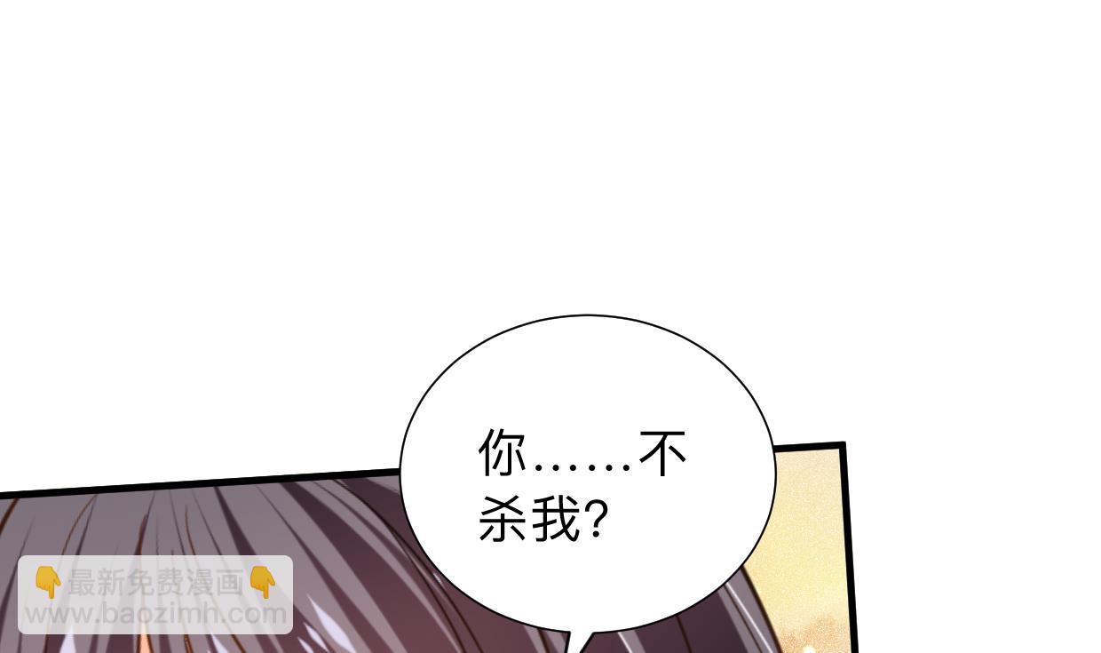 🍹何故为卿狂 第302话 起疑 第15页