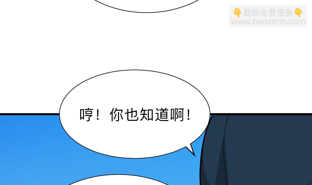 🍹何故为卿狂 第302话 起疑 第18页