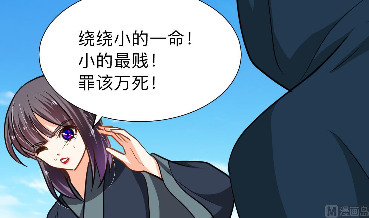 🍹何故为卿狂 第302话 起疑 第19页