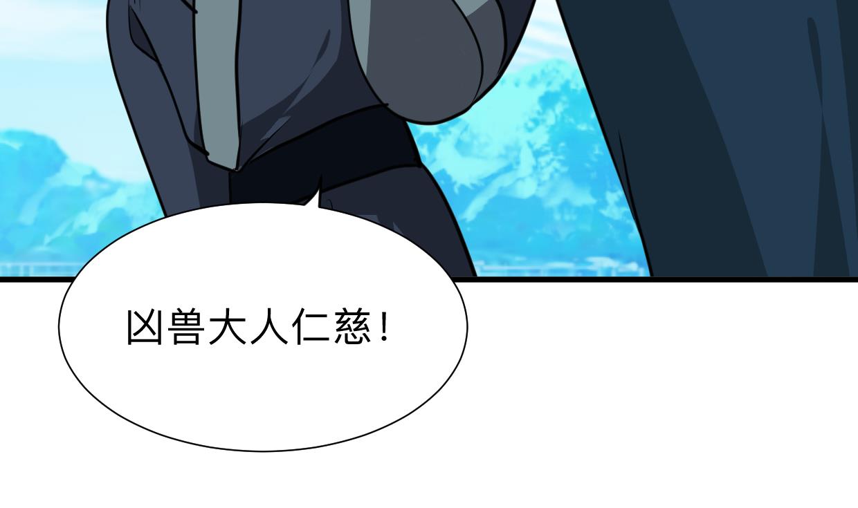 🍹何故为卿狂 第302话 起疑 第20页