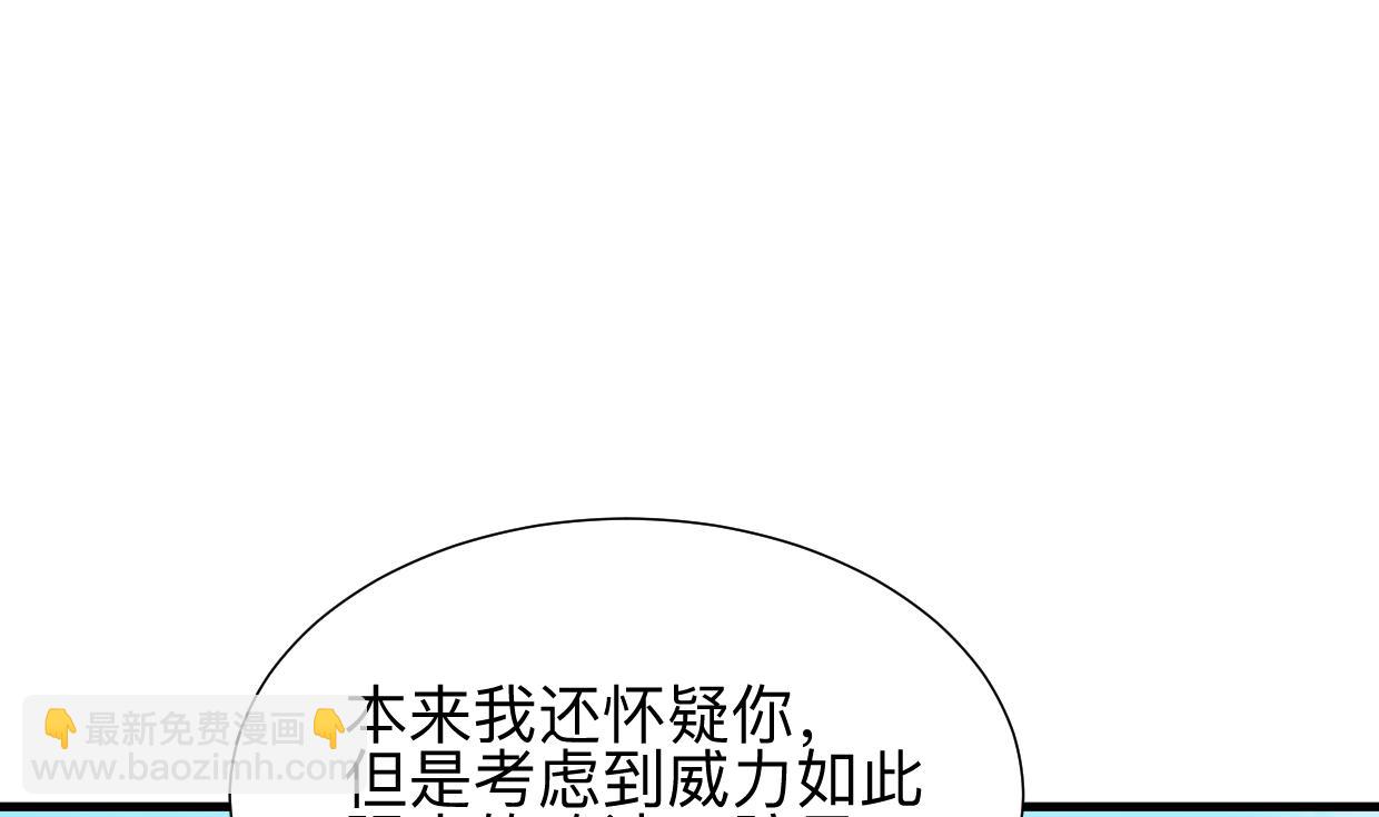 🍹何故为卿狂 第302话 起疑 第21页