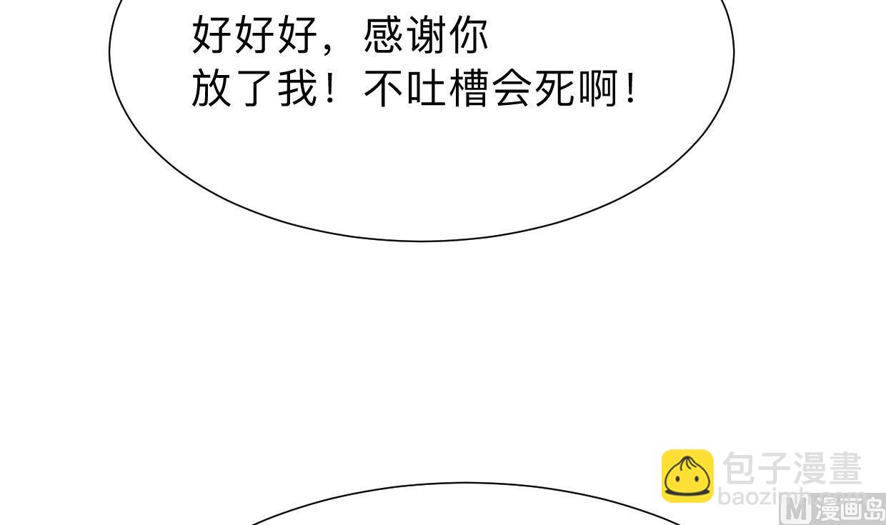 🍹何故为卿狂 第302话 起疑 第25页