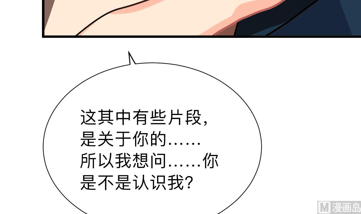 🍹何故为卿狂 第302话 起疑 第28页