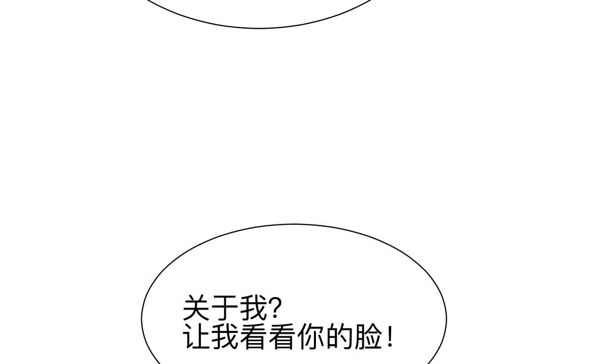 🍹何故为卿狂 第302话 起疑 第29页