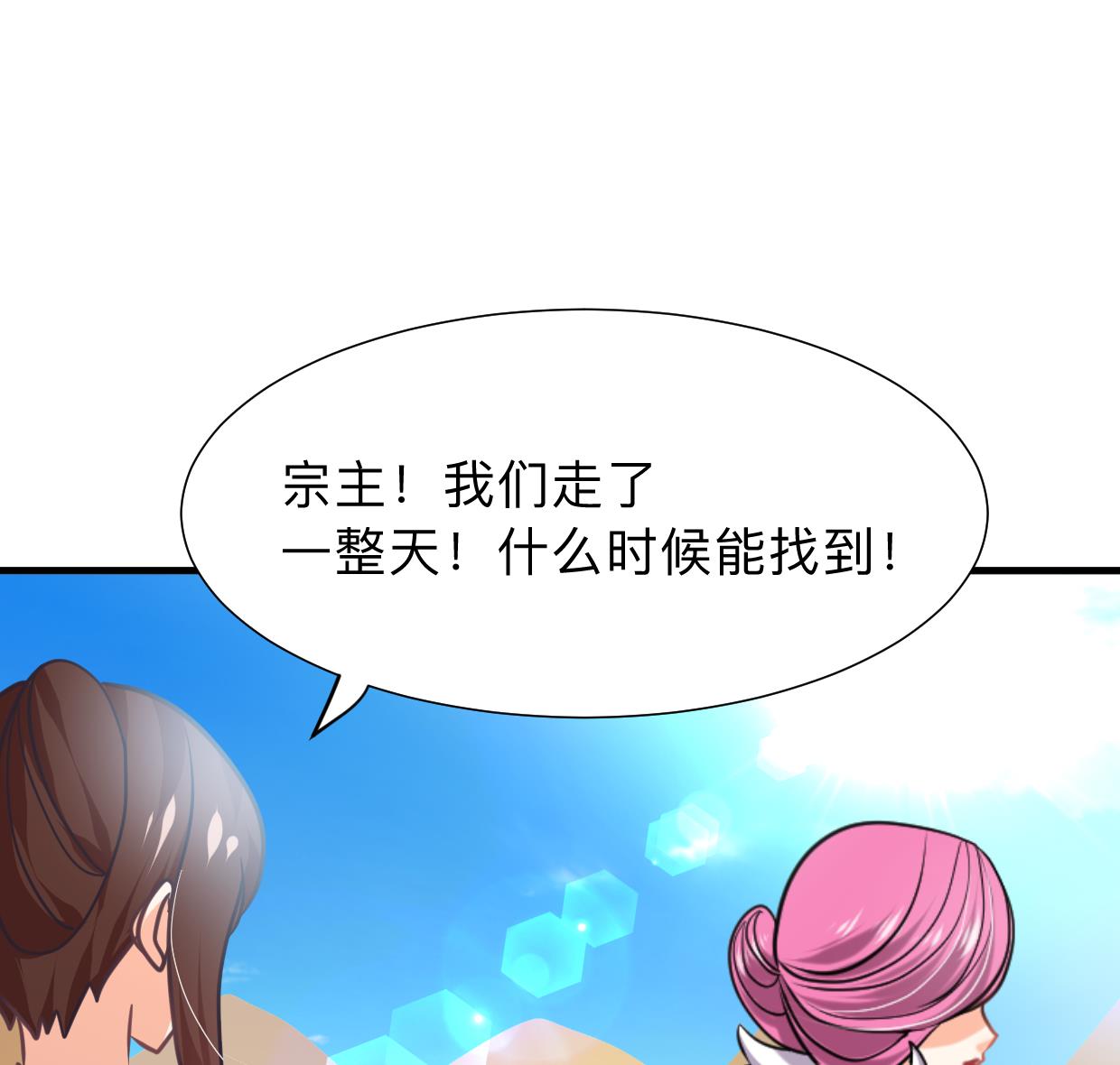 🍹何故为卿狂 第302话 起疑 第38页