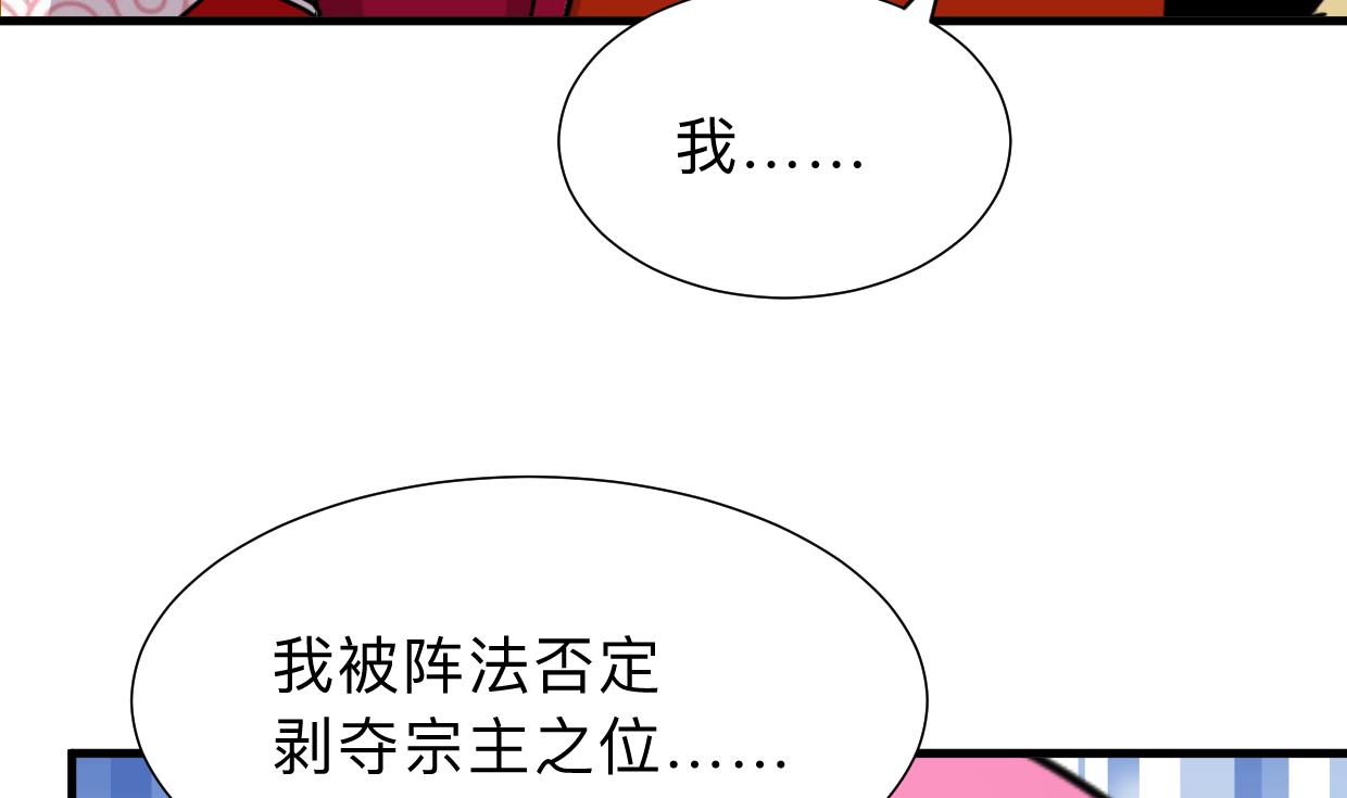 🍹何故为卿狂 第302话 起疑 第44页