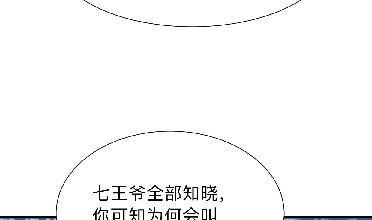 🍹何故为卿狂 第302话 起疑 第48页