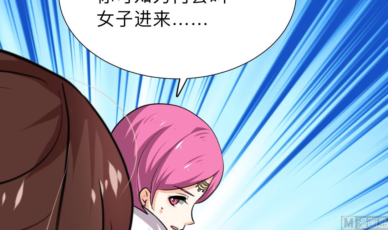 🍹何故为卿狂 第302话 起疑 第49页
