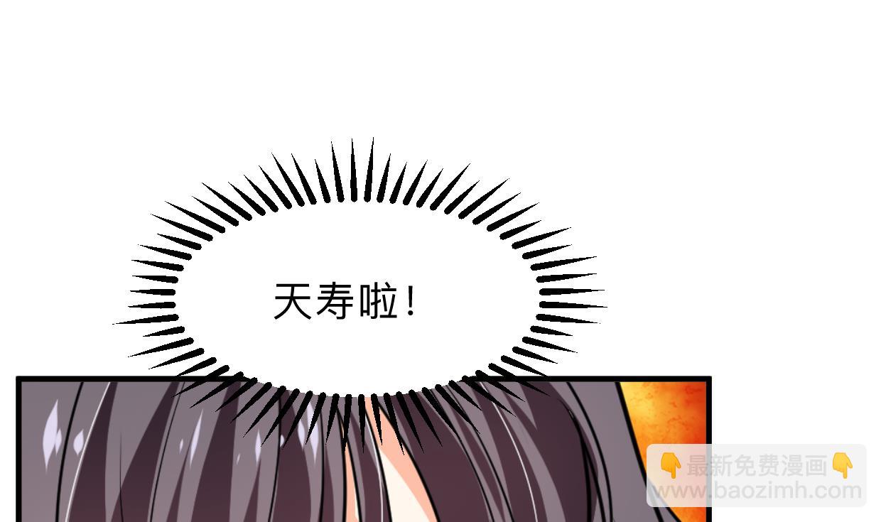 🍹何故为卿狂 第302话 起疑 第5页