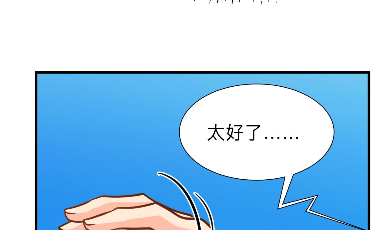 🍹何故为卿狂 第302话 起疑 第8页