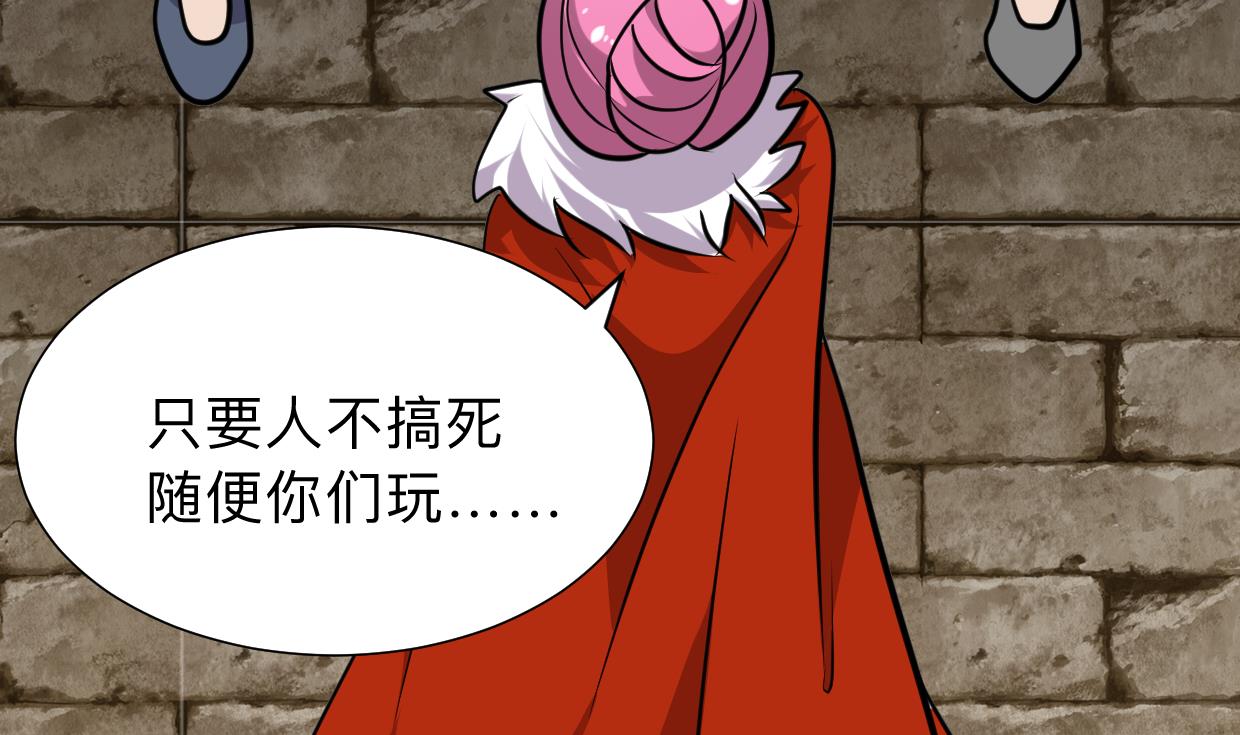 🍹何故为卿狂 第304话 疯魔的妖术 第11页