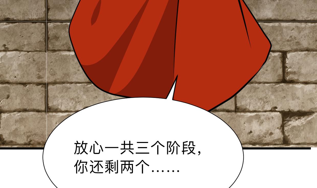 🍹何故为卿狂 第304话 疯魔的妖术 第12页