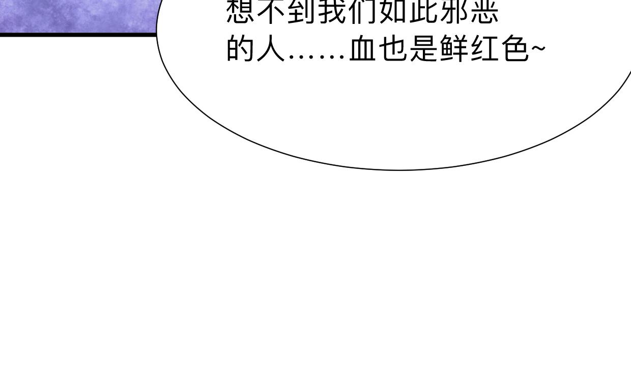 🍹何故为卿狂 第304话 疯魔的妖术 第20页