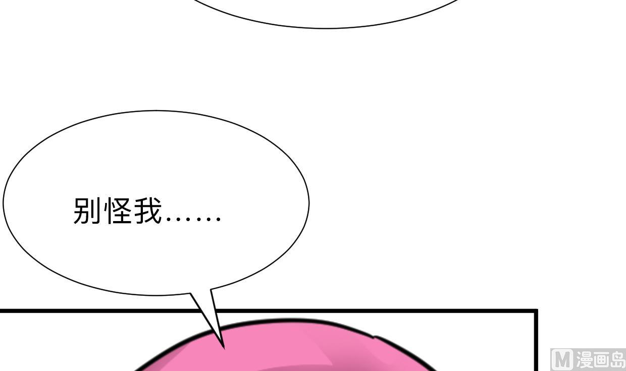 🍹何故为卿狂 第304话 疯魔的妖术 第28页