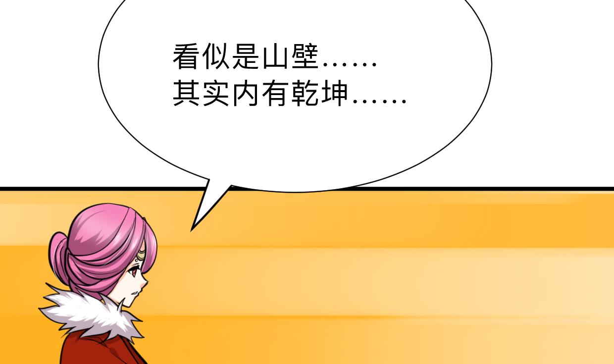 🍹何故为卿狂 第304话 疯魔的妖术 第33页