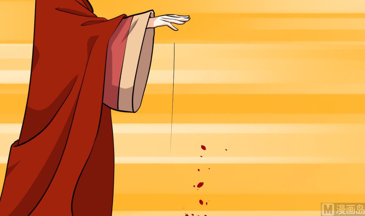 🍹何故为卿狂 第304话 疯魔的妖术 第34页