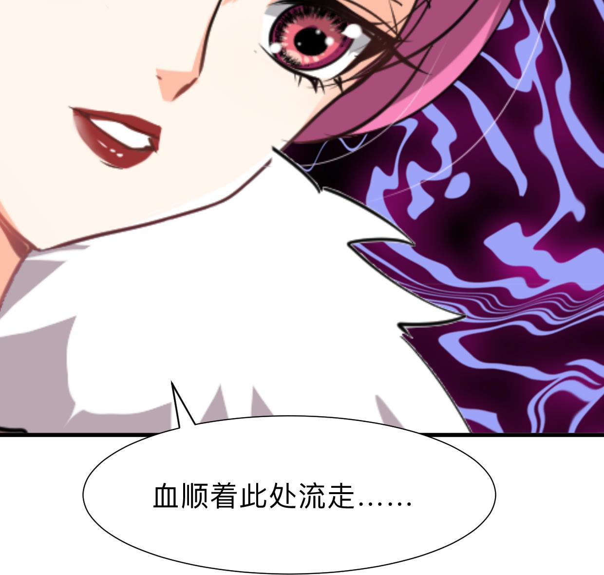 🍹何故为卿狂 第304话 疯魔的妖术 第38页
