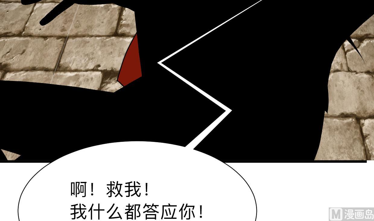 🍹何故为卿狂 第304话 疯魔的妖术 第4页