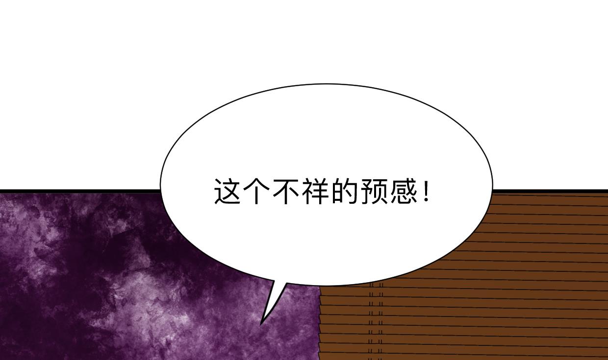 🍹何故为卿狂 第304话 疯魔的妖术 第41页