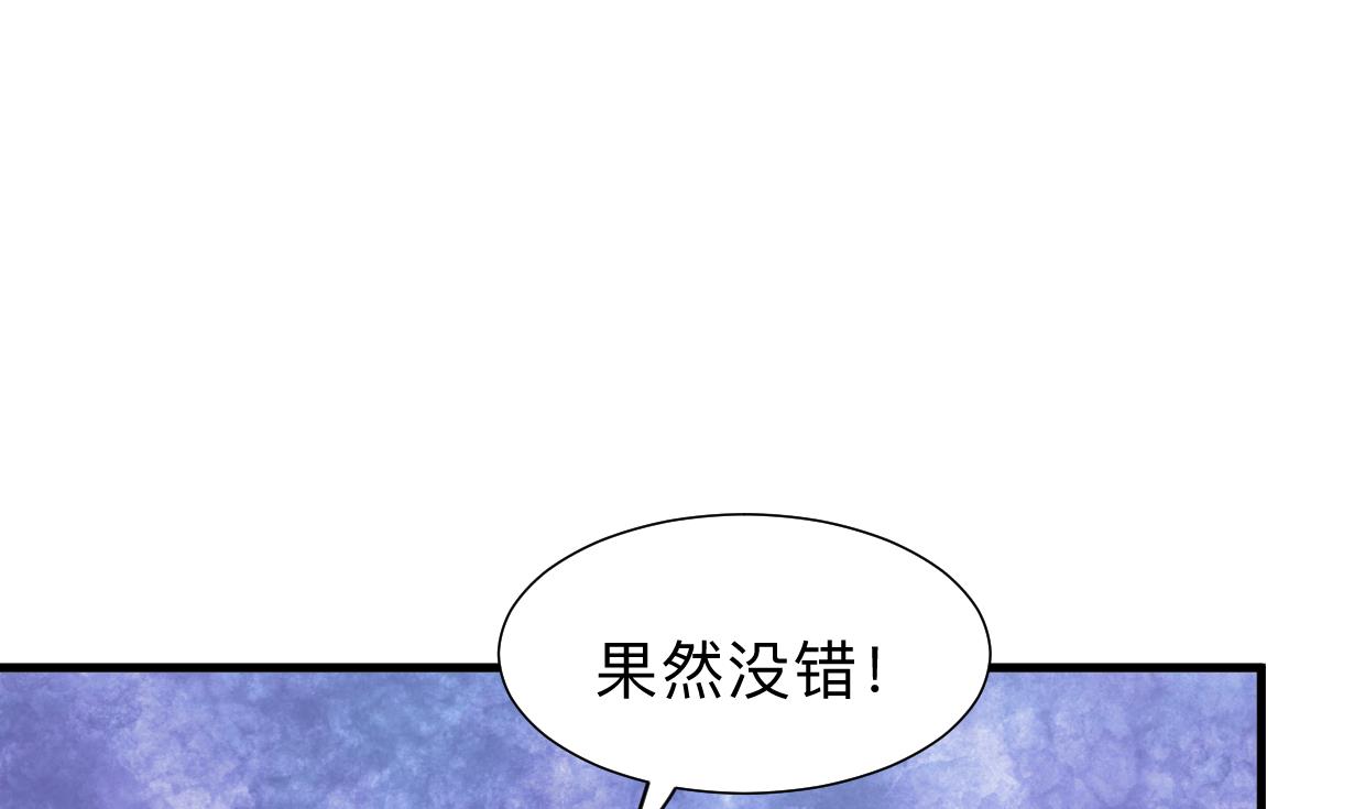 🍹何故为卿狂 第304话 疯魔的妖术 第45页