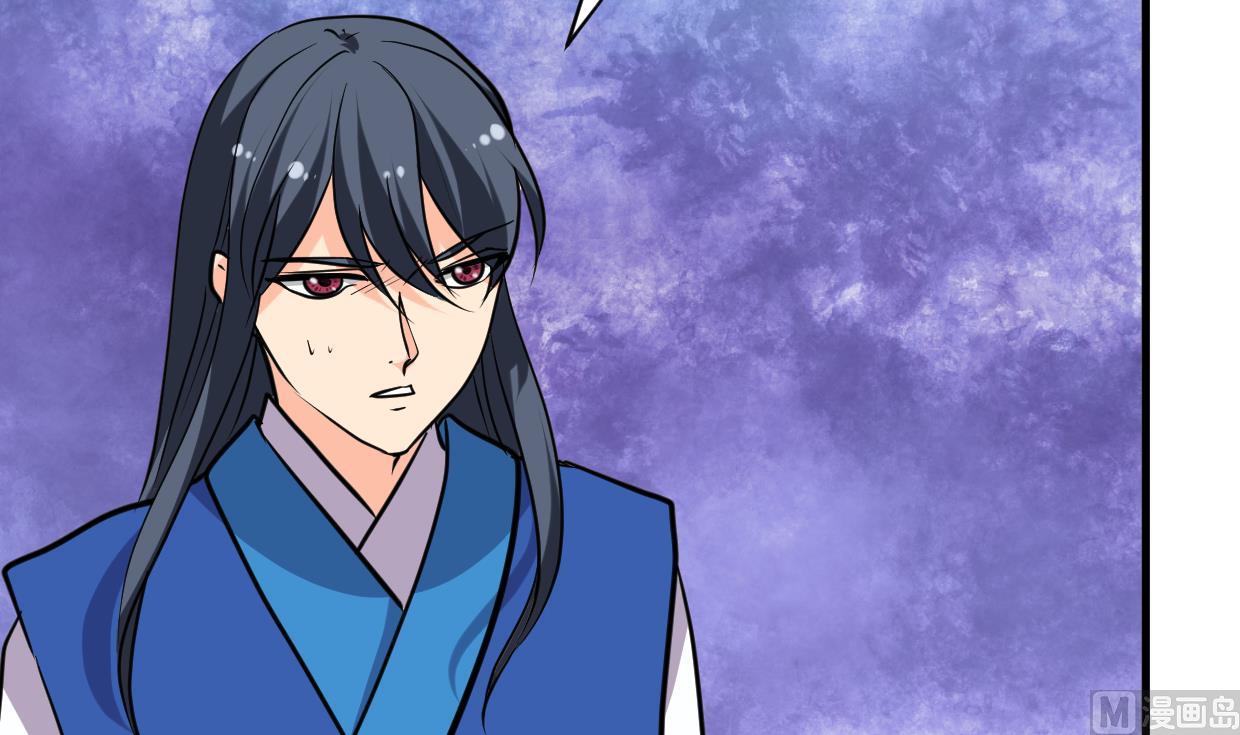 🍹何故为卿狂 第304话 疯魔的妖术 第46页