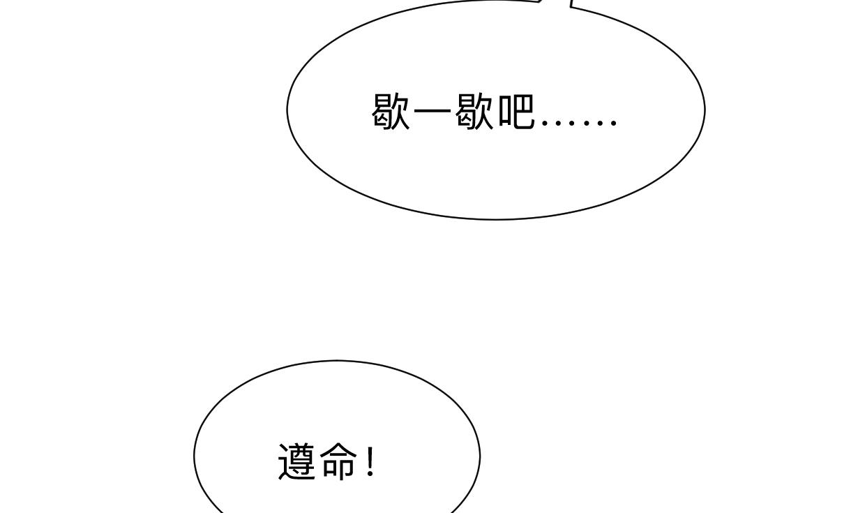 🍹何故为卿狂 第304话 疯魔的妖术 第8页
