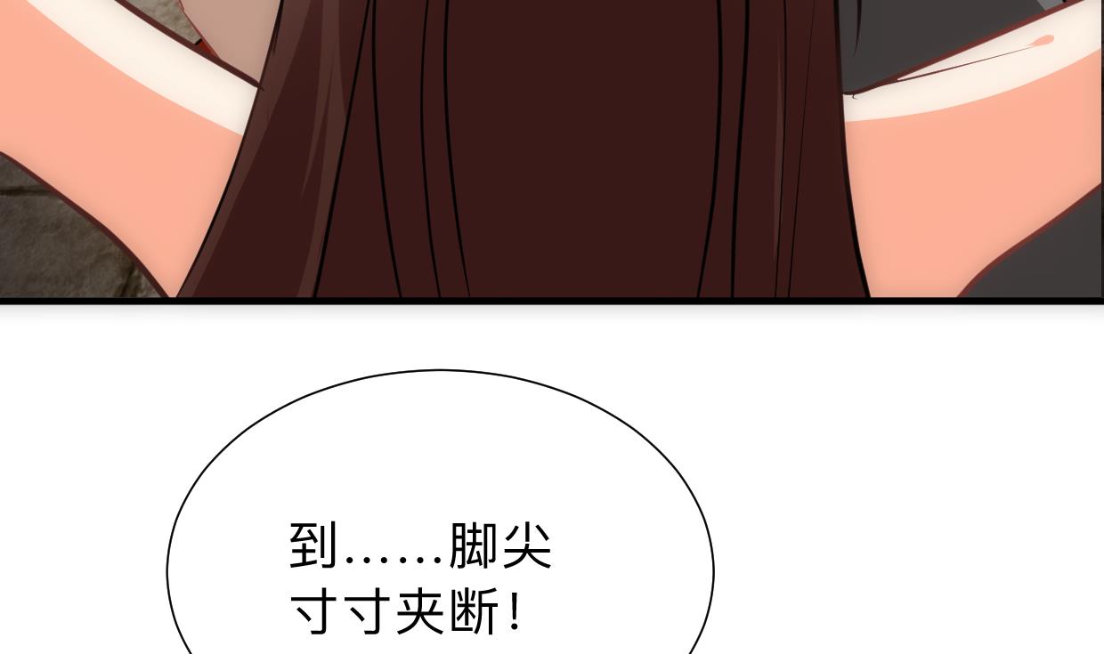 🍹何故为卿狂 第306话 幻境之梦 第11页