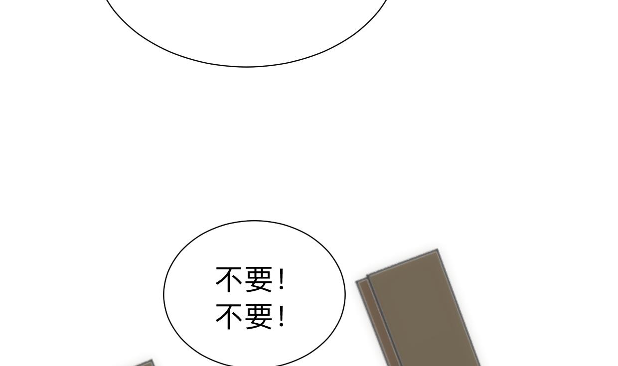 🍹何故为卿狂 第306话 幻境之梦 第12页
