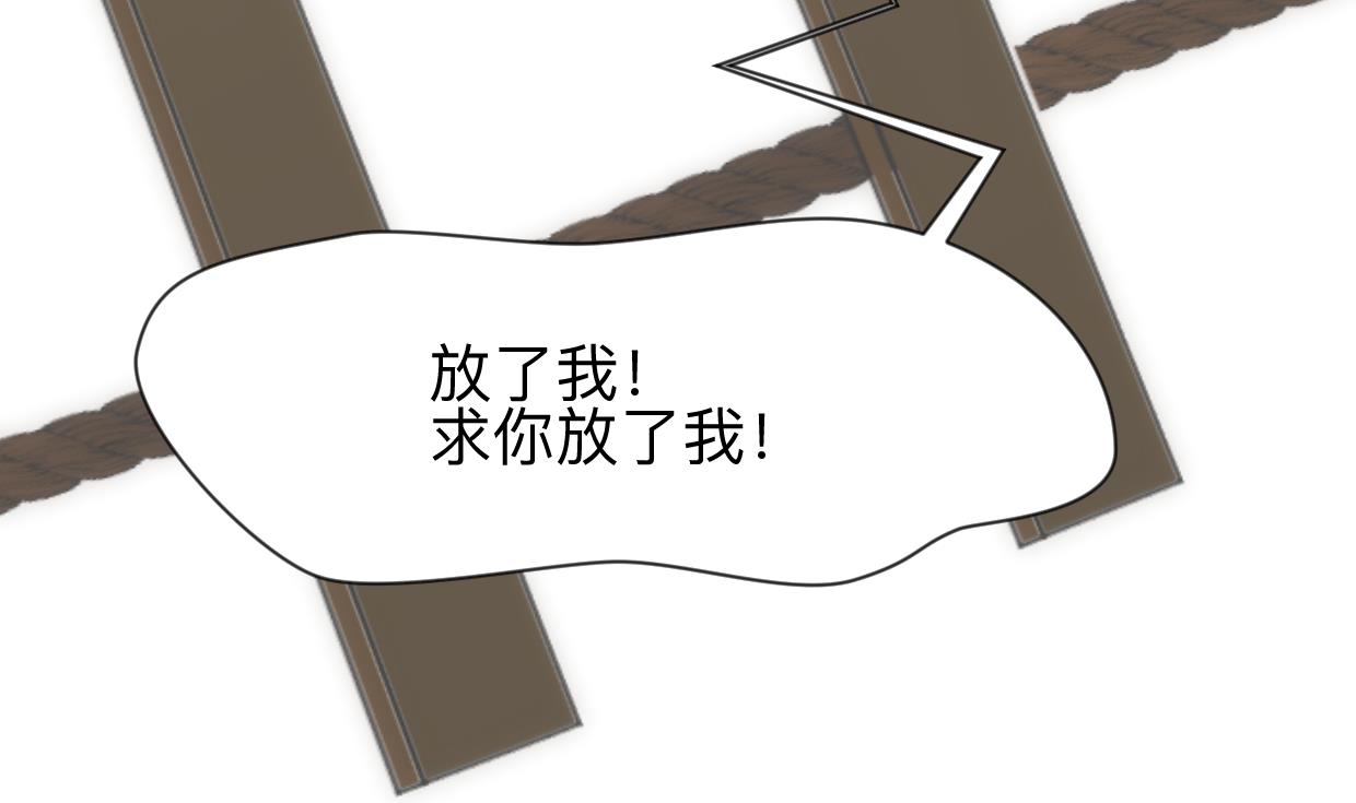 🍹何故为卿狂 第306话 幻境之梦 第15页