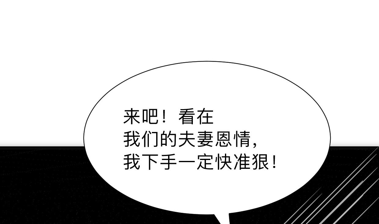 🍹何故为卿狂 第306话 幻境之梦 第17页
