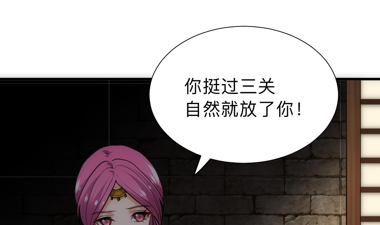 🍹何故为卿狂 第306话 幻境之梦 第2页
